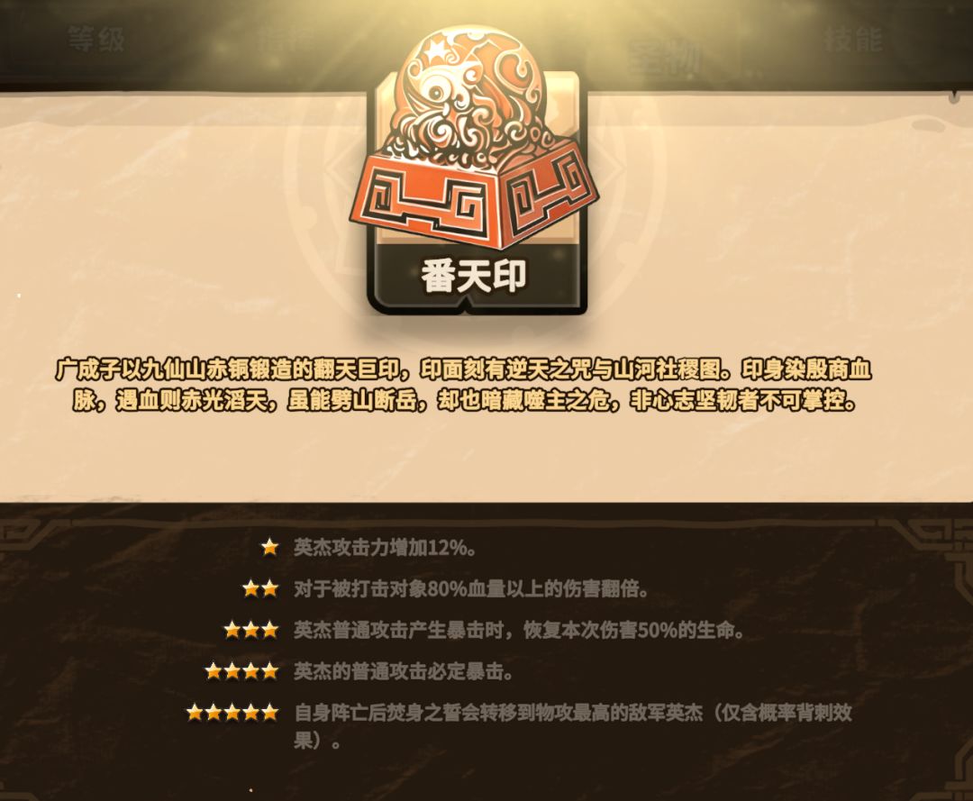 殷郊技能解读及用法简述 3