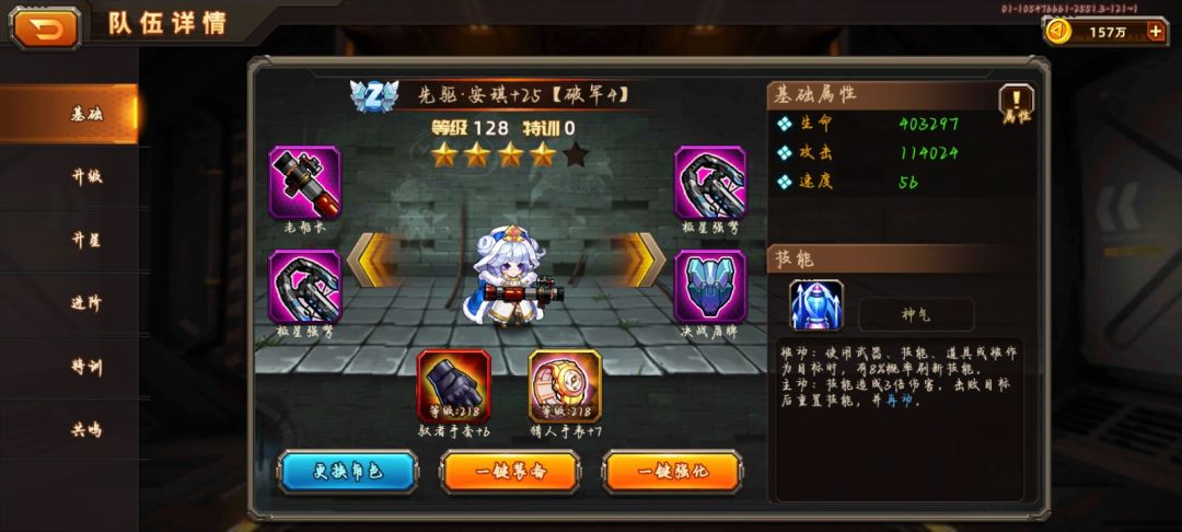 这把北天馆过了,后面怎么玩啊 3