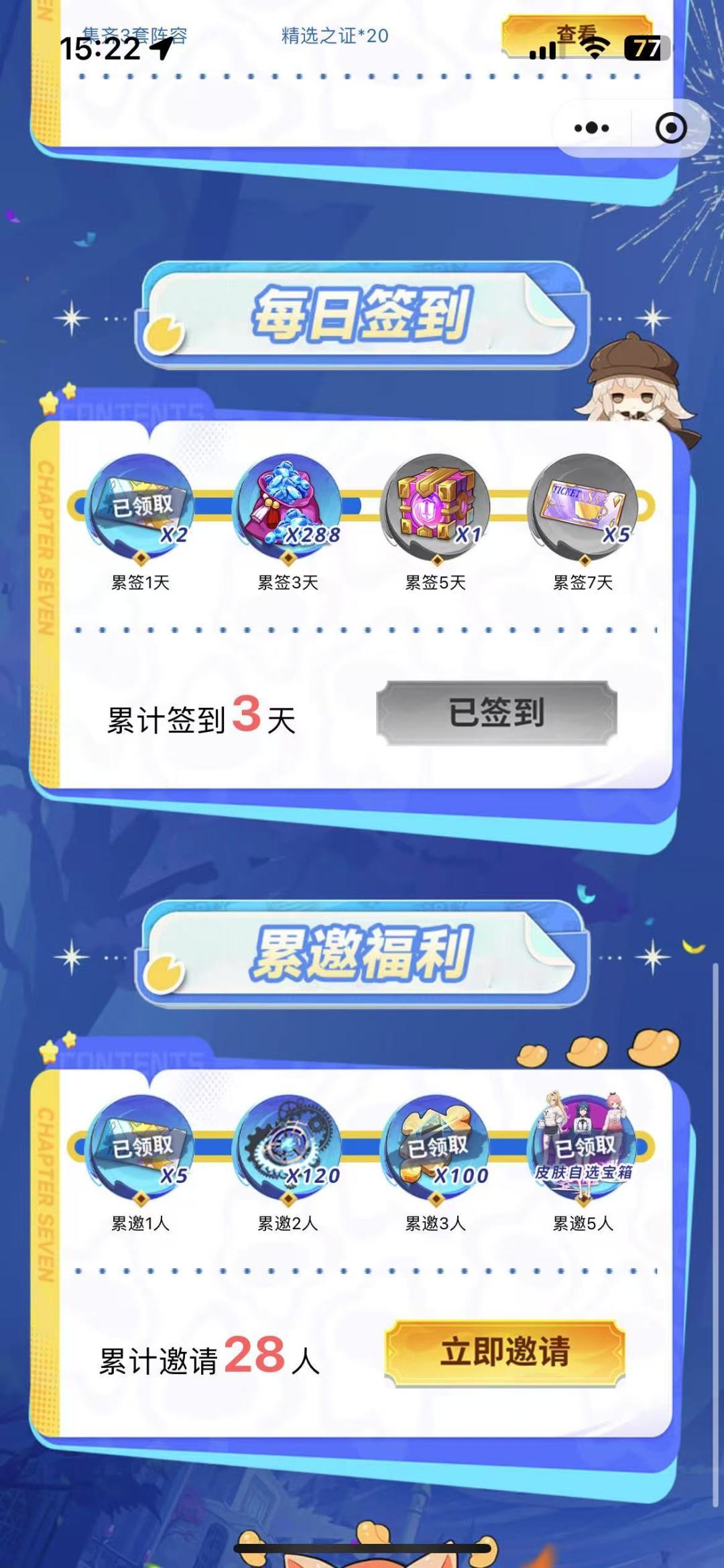 【必做活动】自选皮肤+自选ssr角色和装备 3