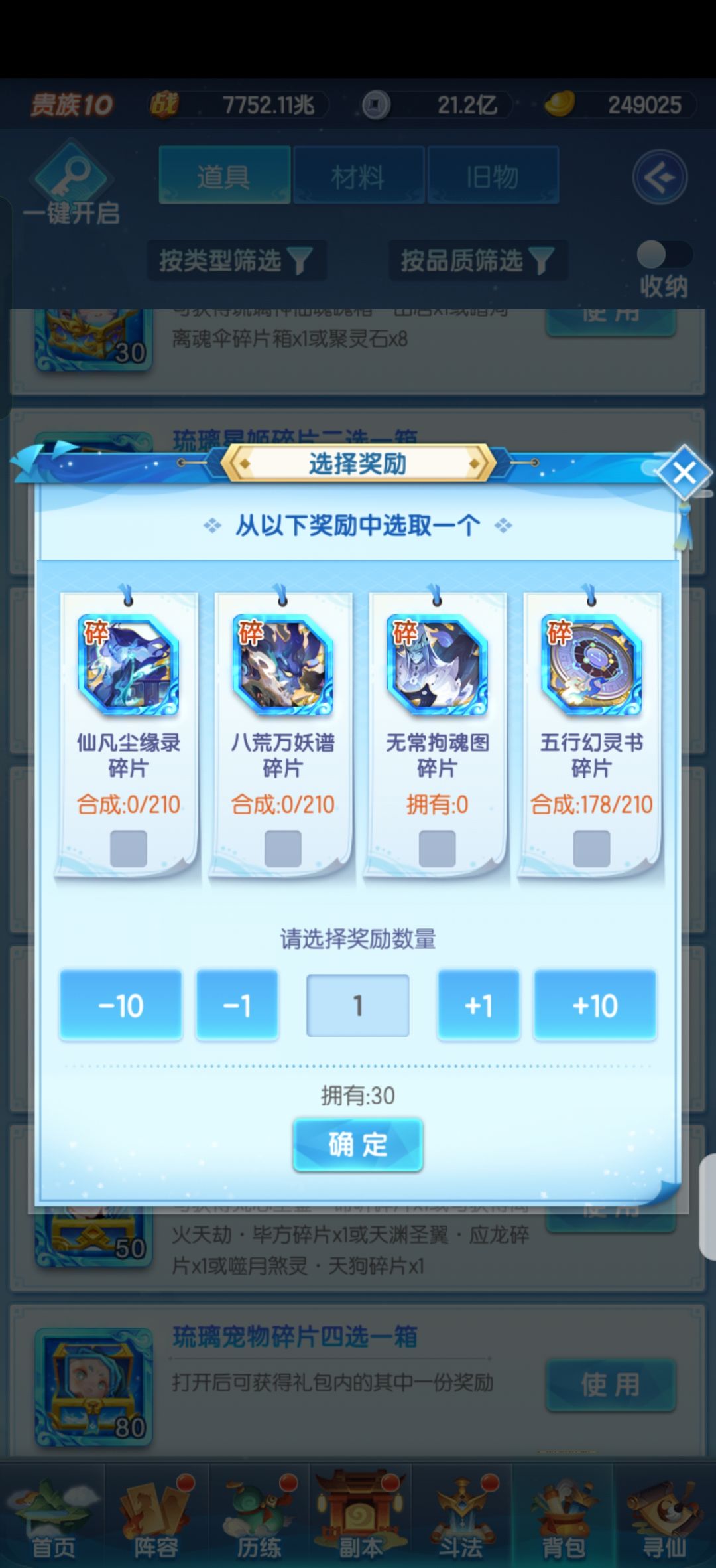 天书 1
