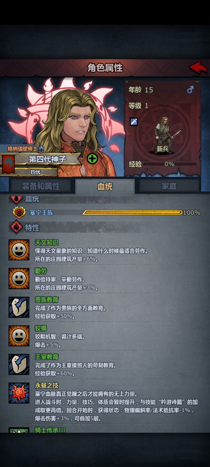 十年就学了俩特截图