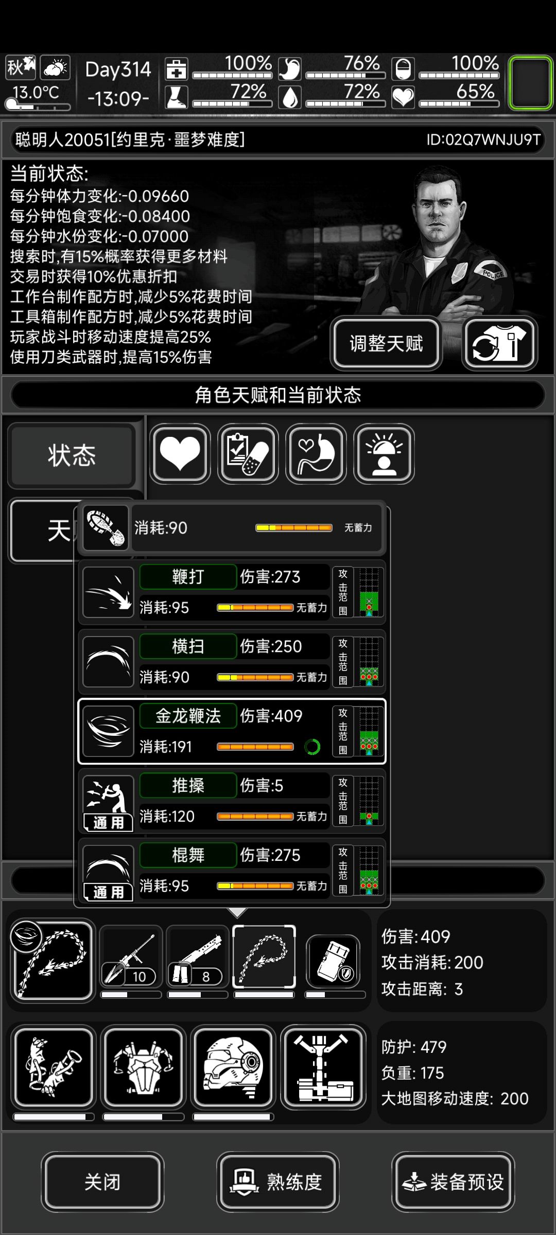 为什么我的龙鞭伤害那么低 2