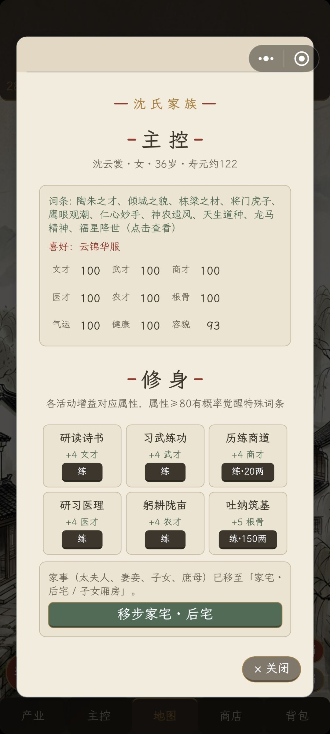 主控不修仙也能活122岁吗 1