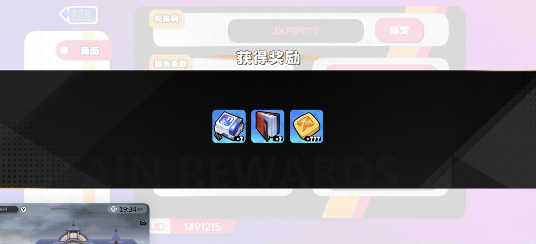 兑换码 1