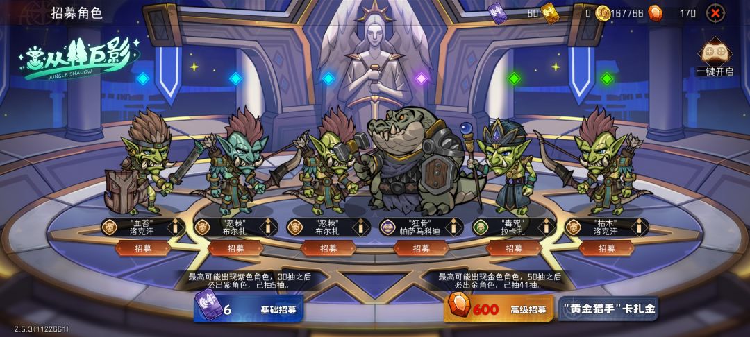 这游戏真杀熟啊 2