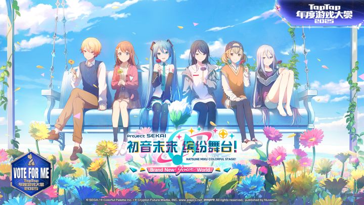 《初音未来:缤纷舞台》入围2025TapTap年度游戏大赏!截图