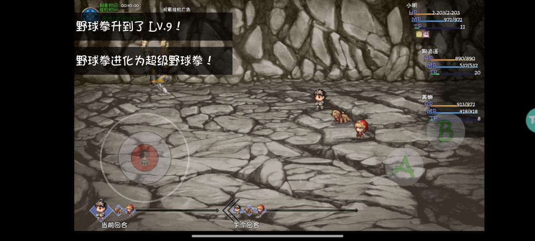 超级野球拳!!! 2