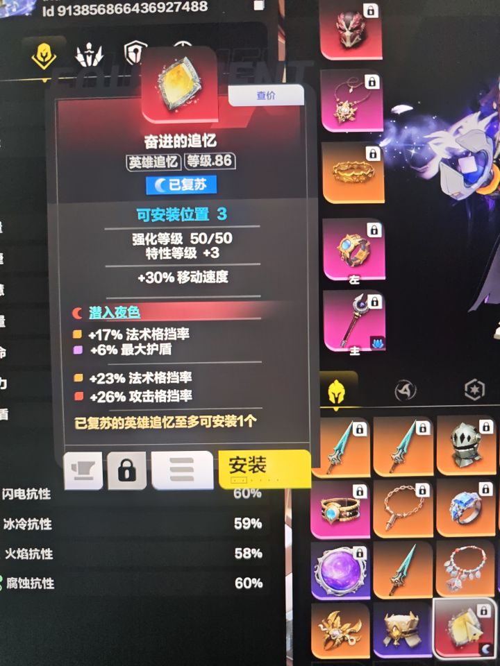 枪2这个特性月相能卖多少截图