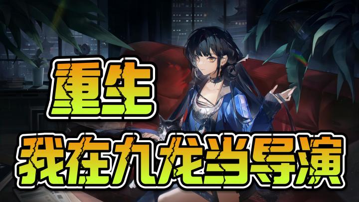 表面:我是动作片导演🎬 实际:和女演员在城市探秘❗二次元 | 动作截图