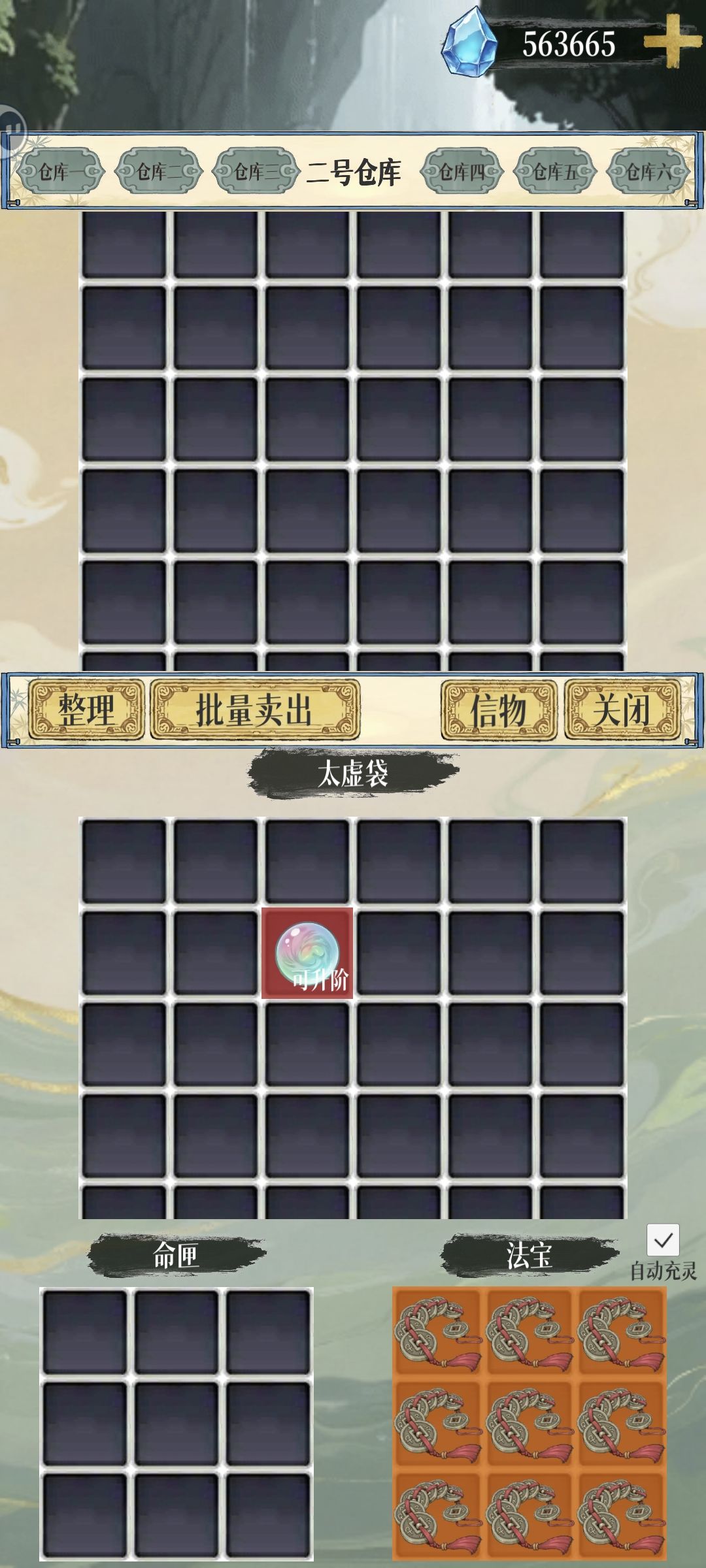 这次更新新功能有bug 2