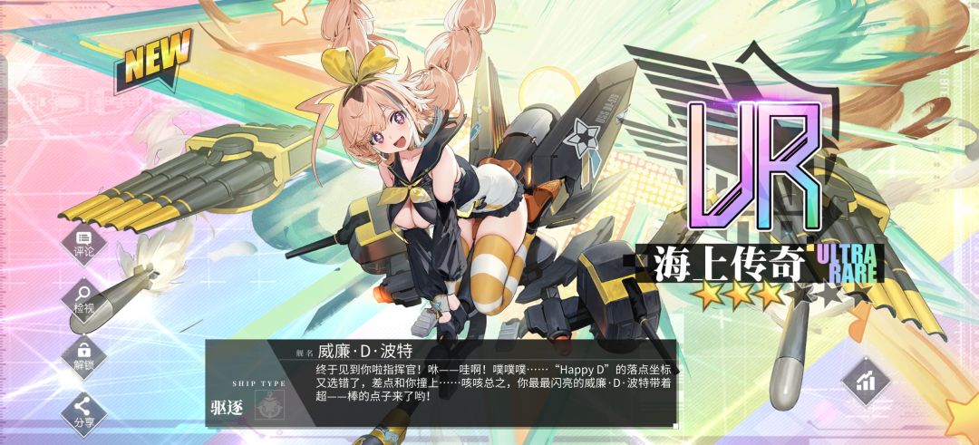 萌新第二彩!可惜还没抽到列克星敦2! 1