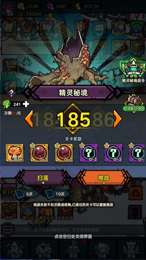 氪了一点的纯新人,前辈多多指教 3