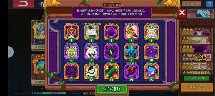 零星藏品骨王套,卡满星,印满星,杜二,为啥打41第一个BOSS就暴毙了。连的三局暴毙。求大佬指点截图