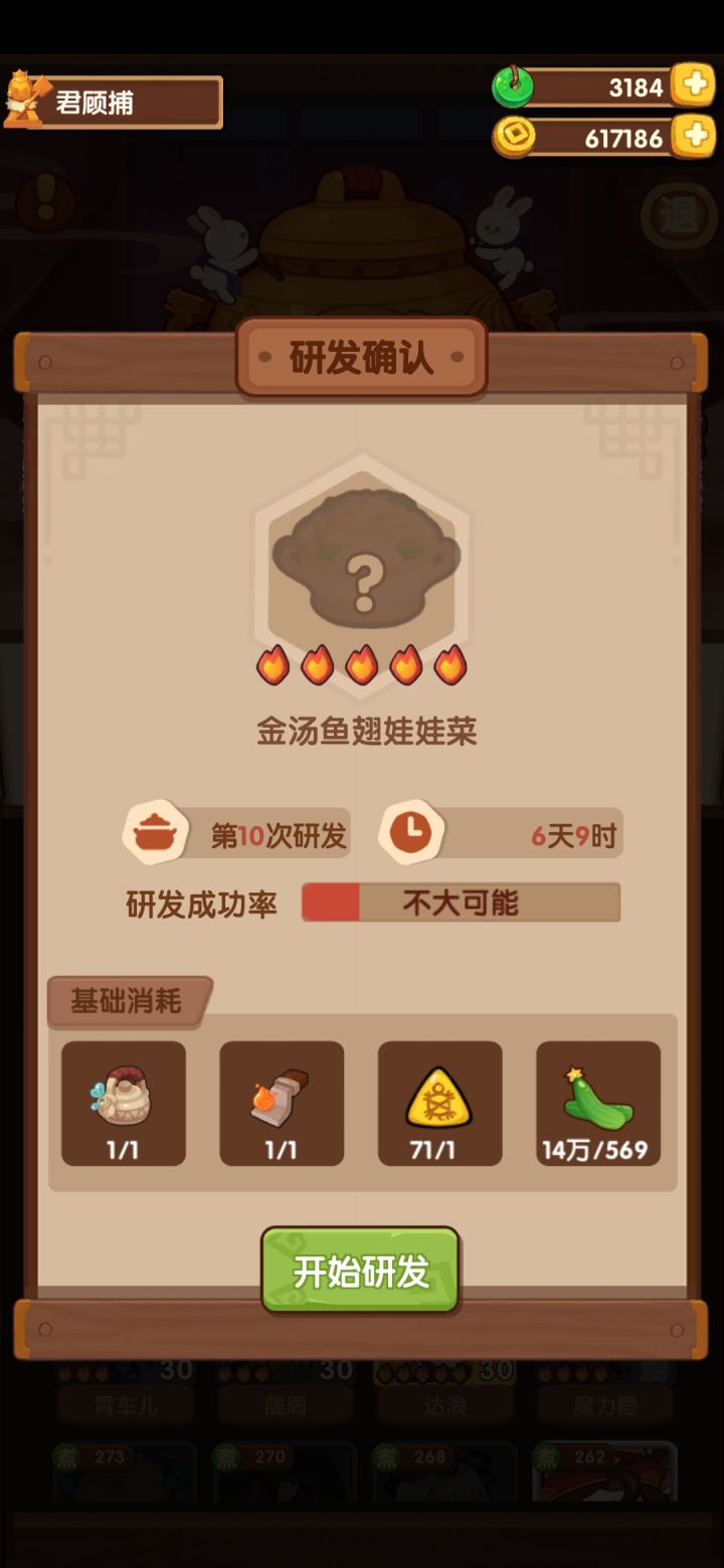 啊,受不了了,炸了十锅了,其他五星都能出,怎么就你墨迹截图
