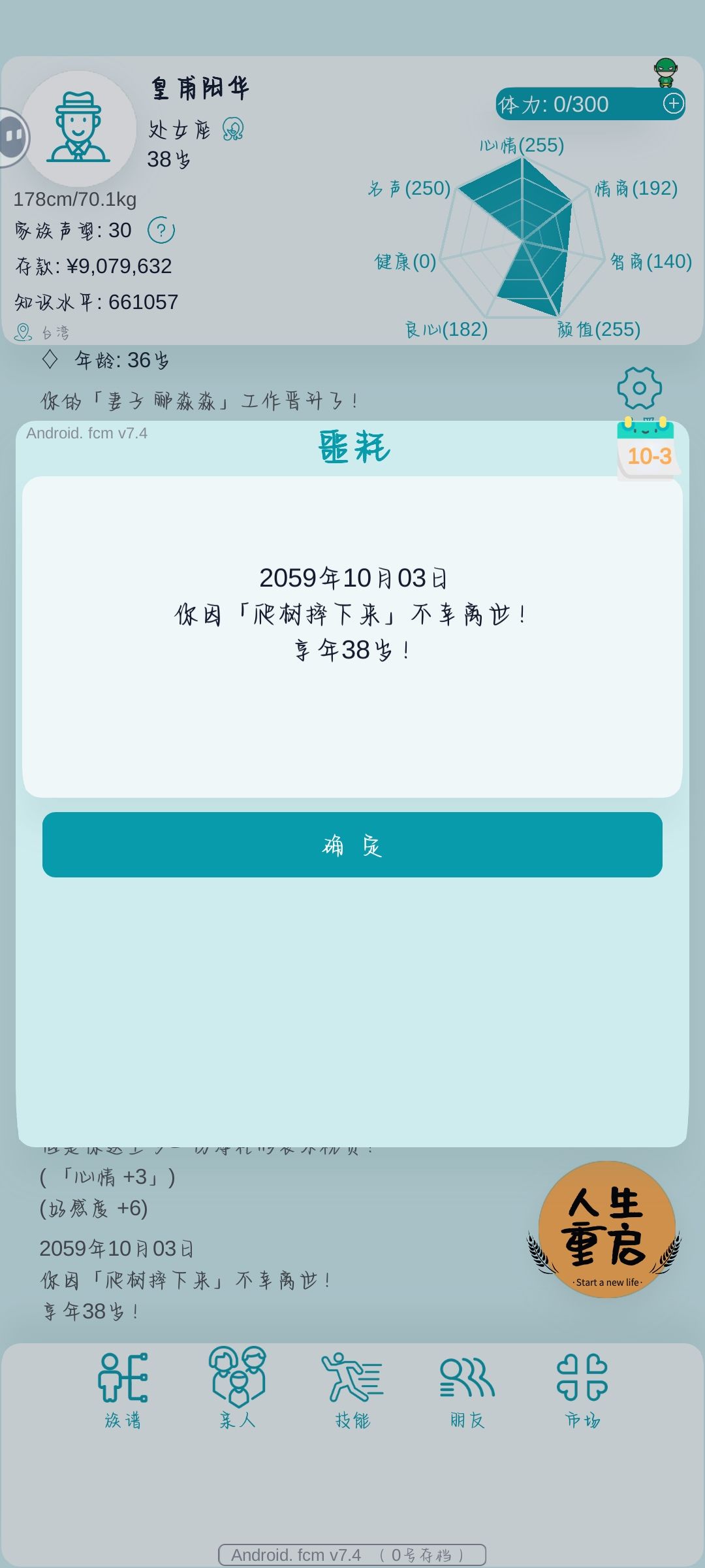 我真服了刚刚开始就噶了 1