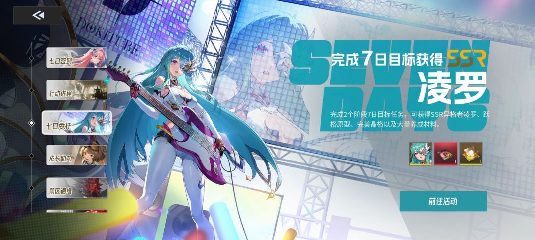 阵容搭建 2