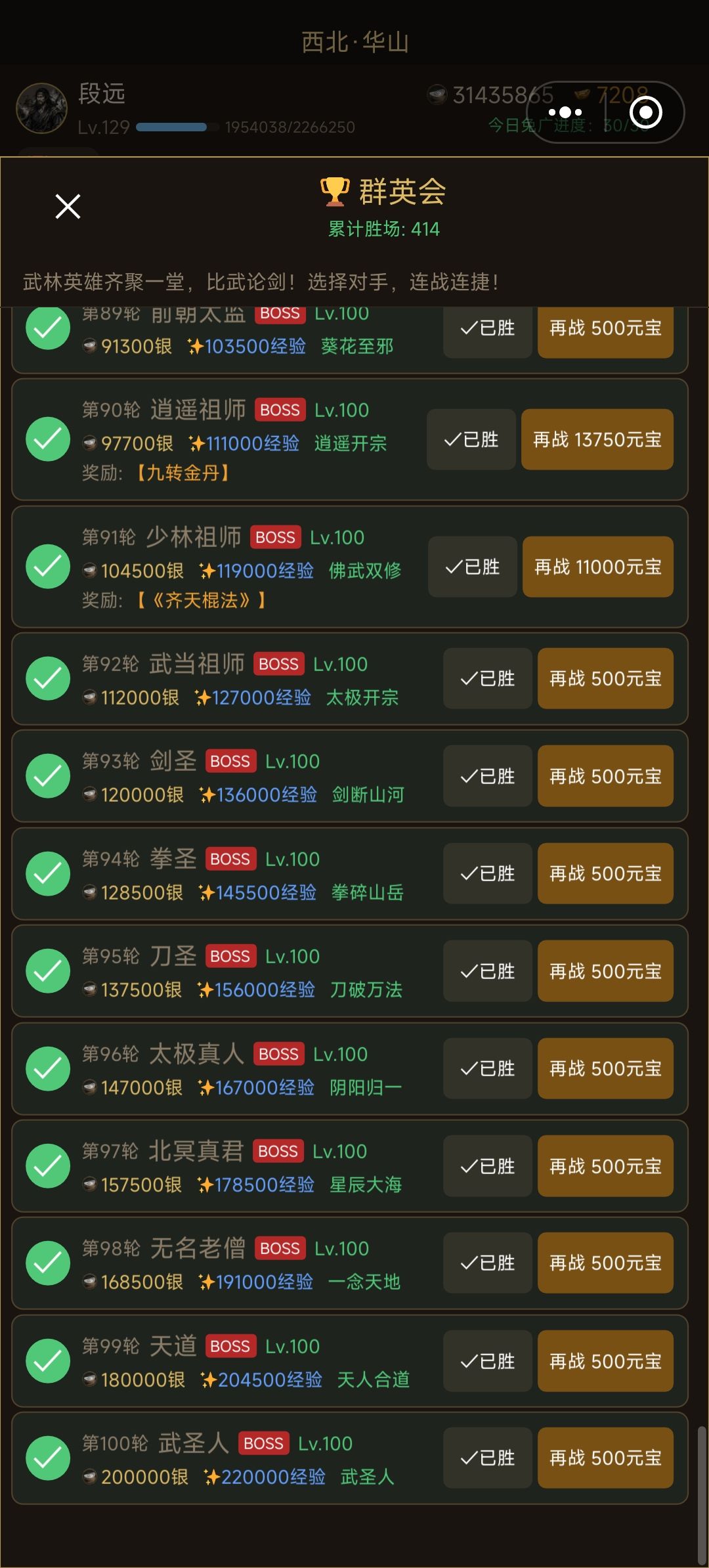新手攻略截图