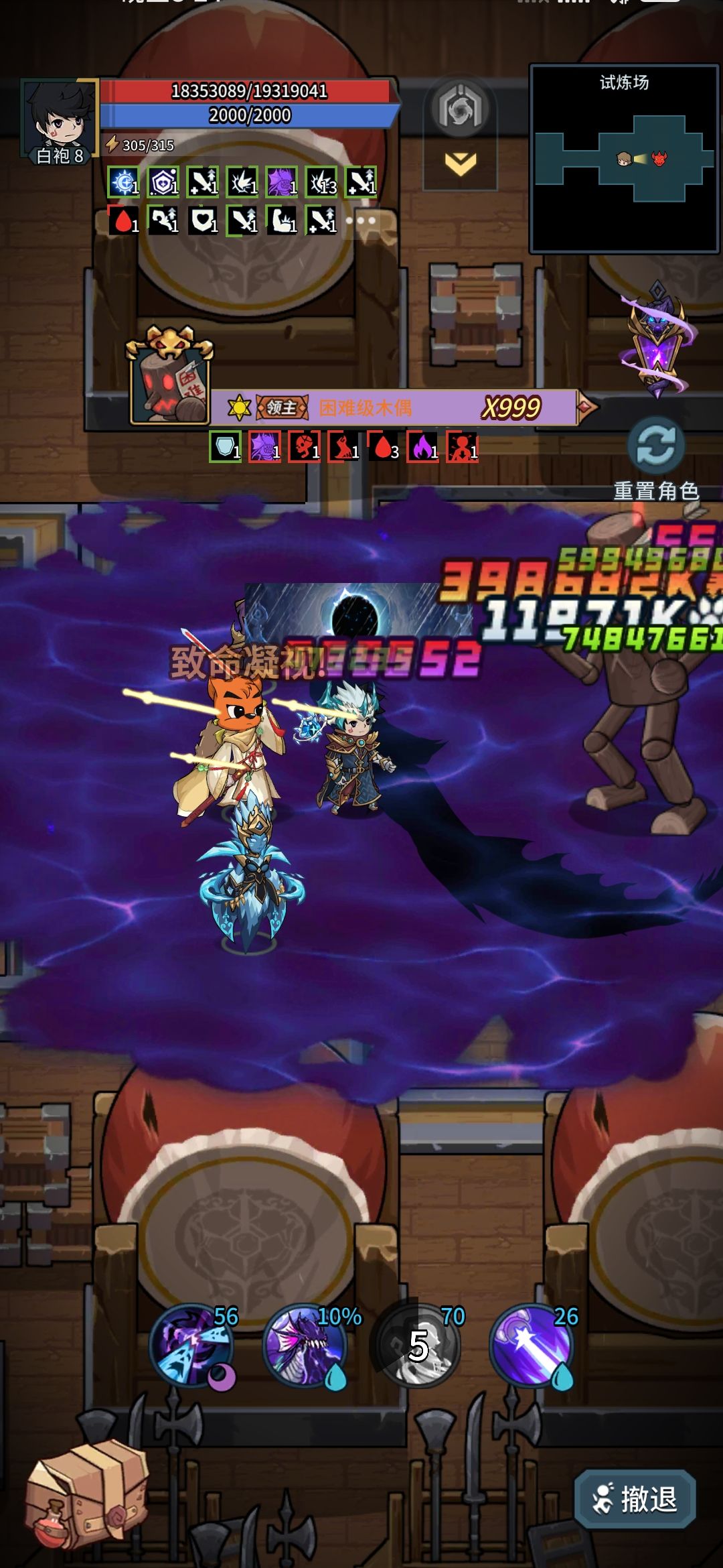 超强魔导之面板流 2