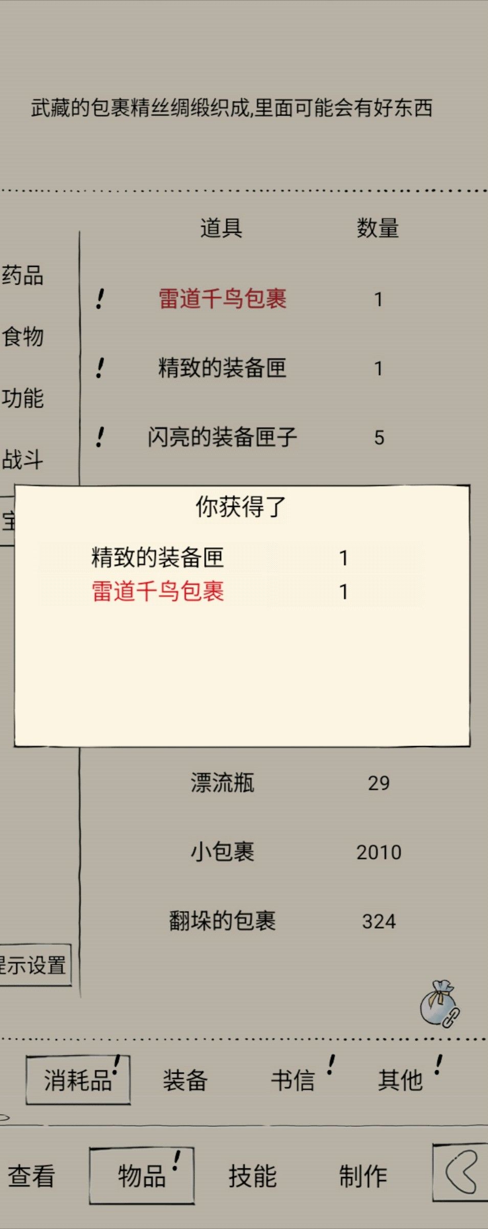 记录 1