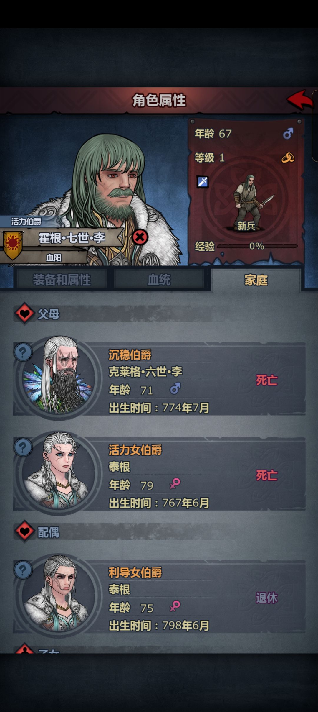 配偶退休了还能生孩子吗? 1