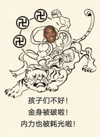价值六万金条的内功总不可能牢了吧! 2