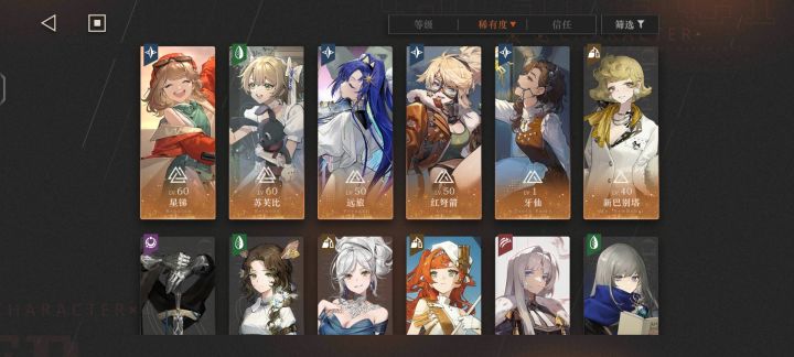 【认真提问】我到底练哪些角色呢?截图