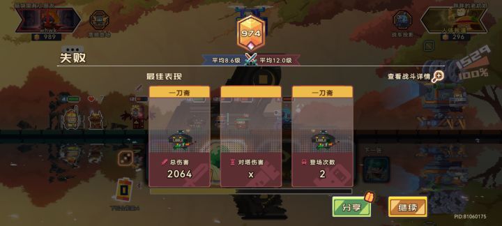 咋感觉上传奇了就开始抽象了截图