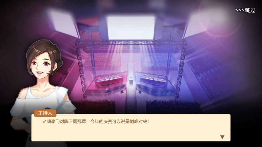 电竞人生DLC发售!首发九折9.9元引热议 1