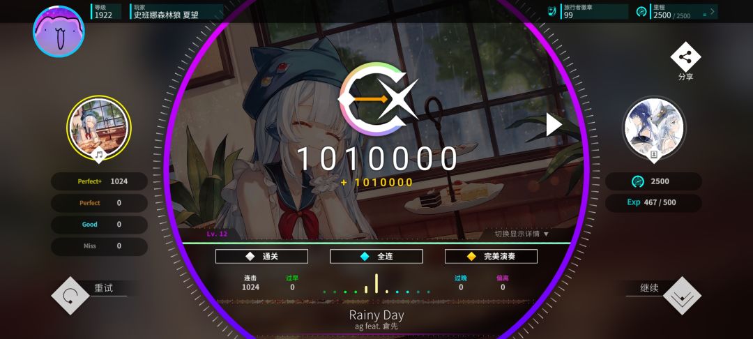 新曲包IV难度理论制霸 3