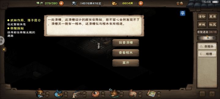 有没有佬支个招帮帮忙截图