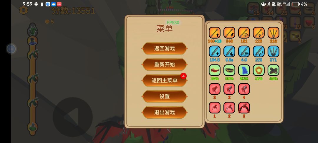 byd太烫了&毕业攻略 2