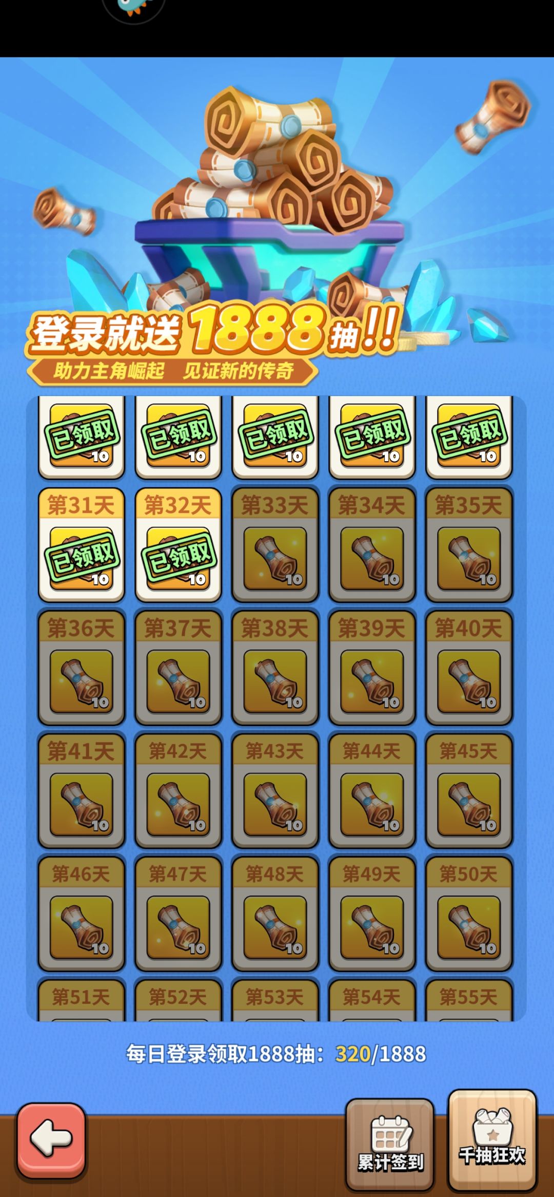微氪32天记录 1