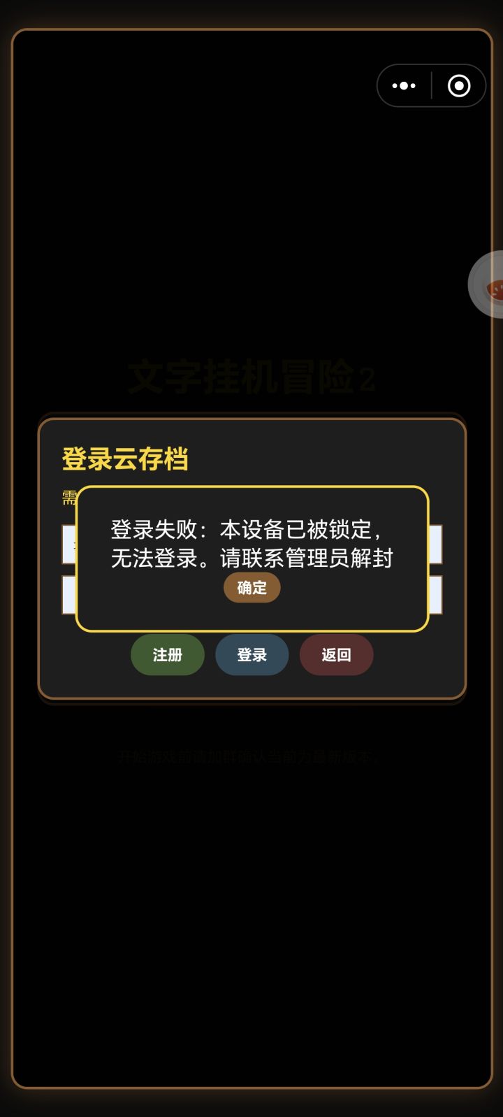 怎么回事啊,还会被封号截图
