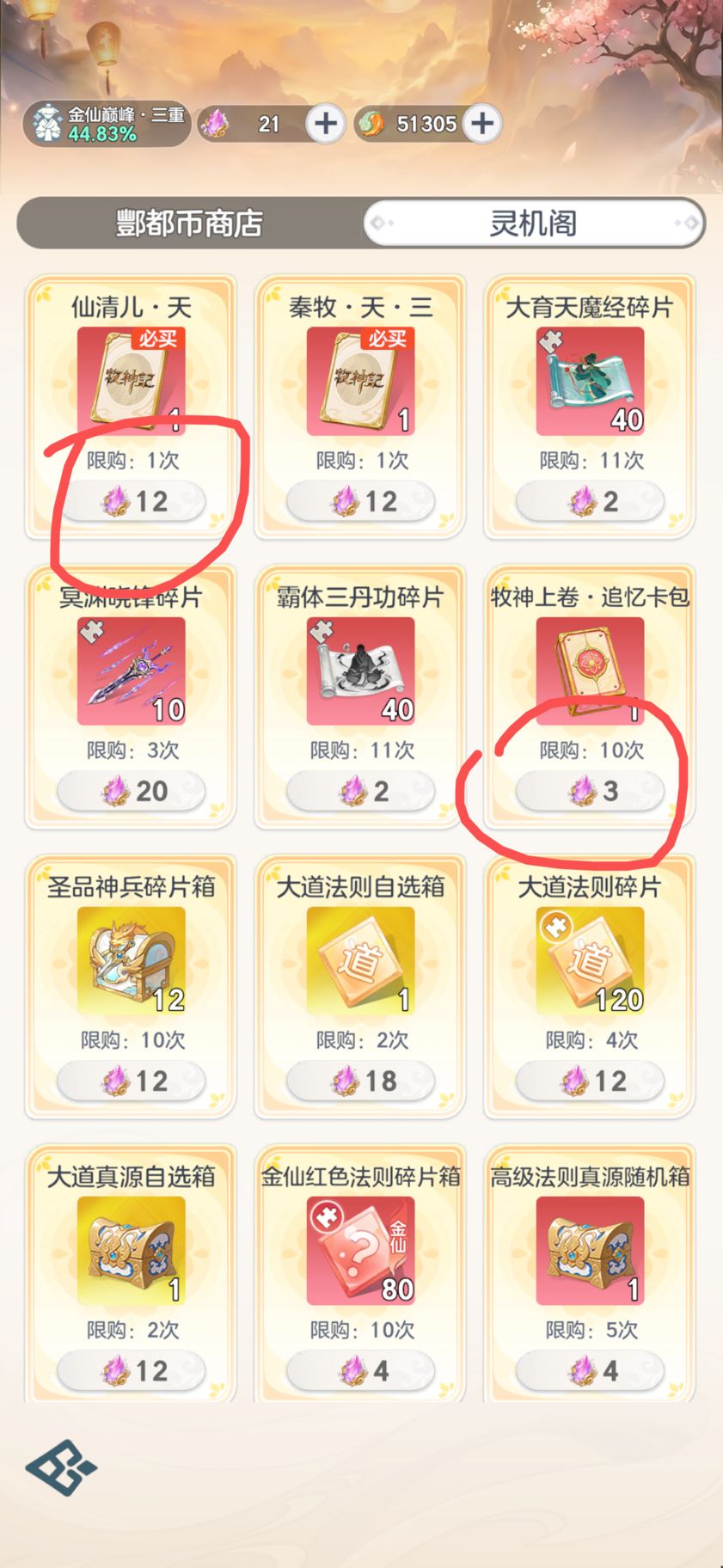 敷衍,恶心 3