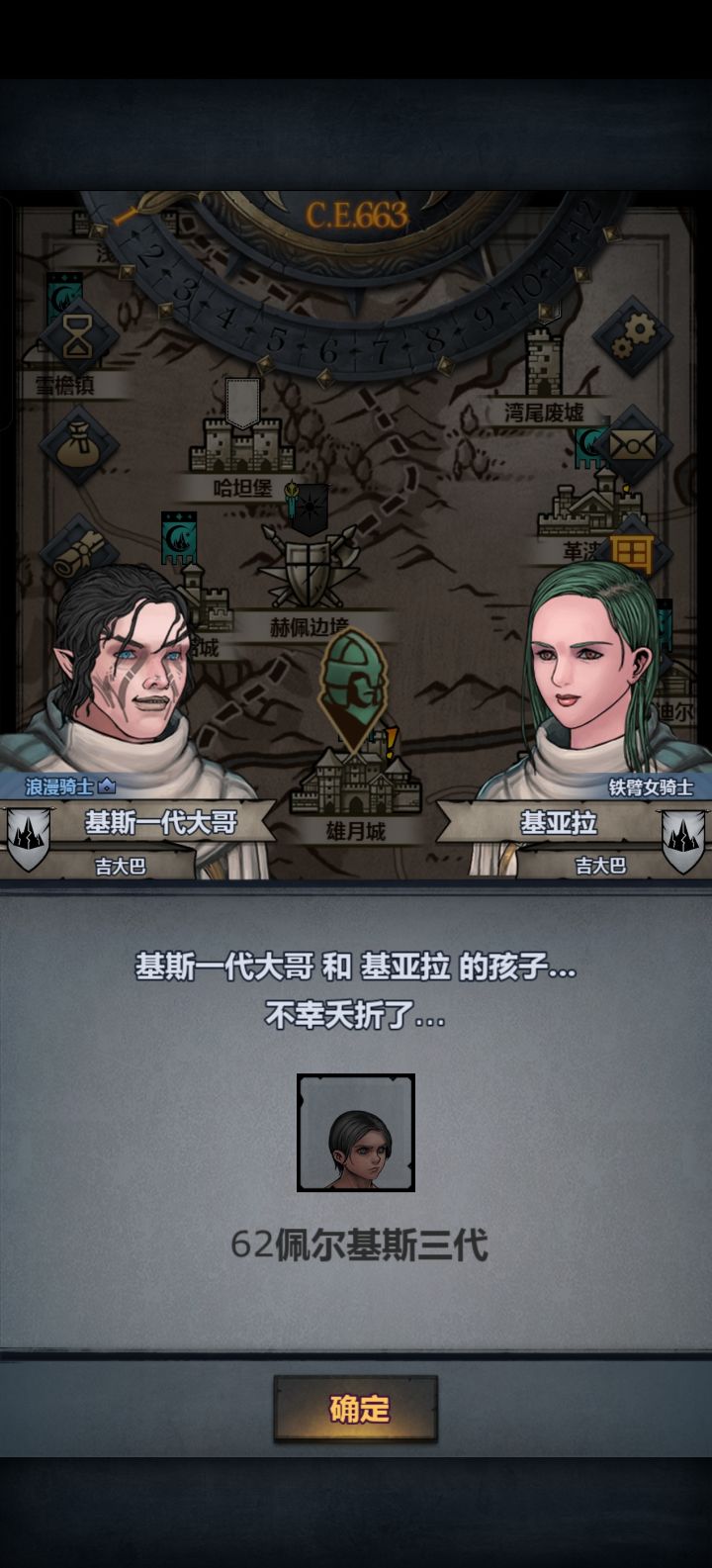 怎么还有夭折啊截图