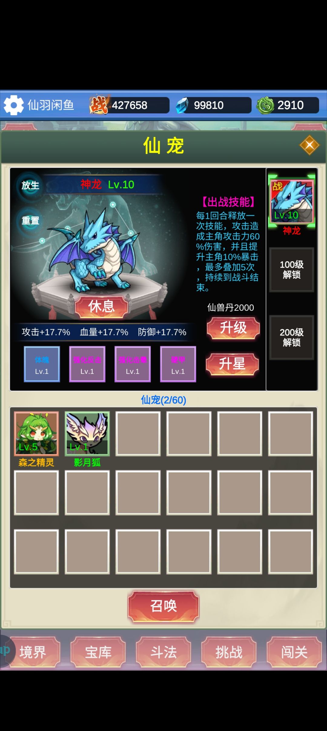 新手报道 2