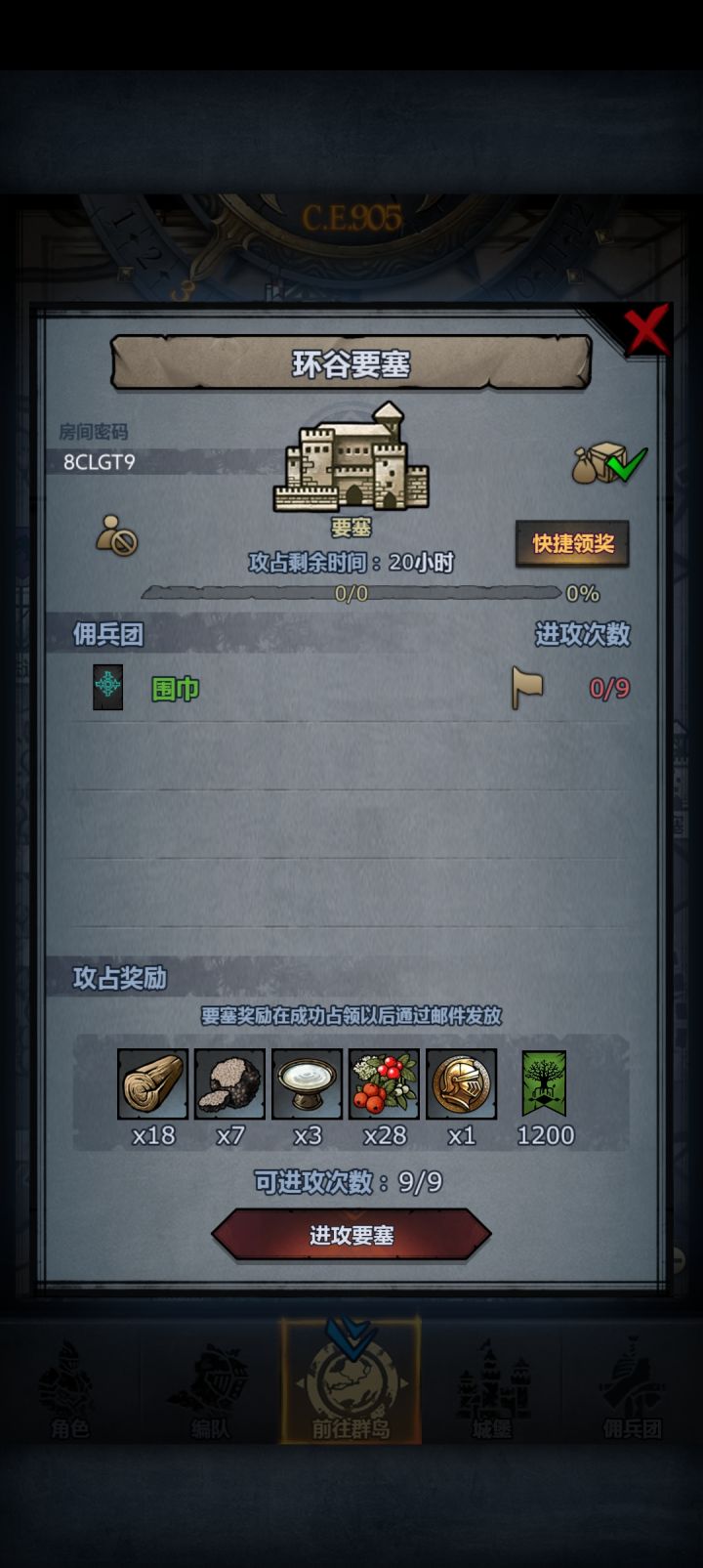 渠道渠道车截图