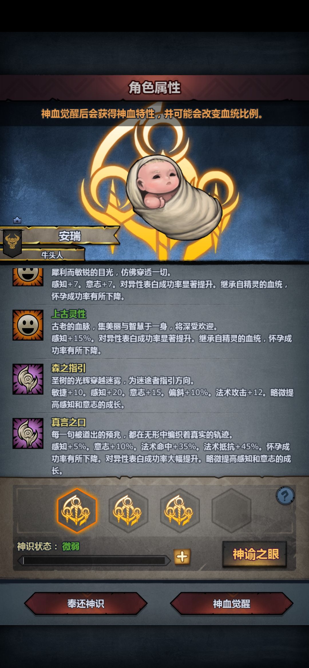 求论坛大佬指点 8