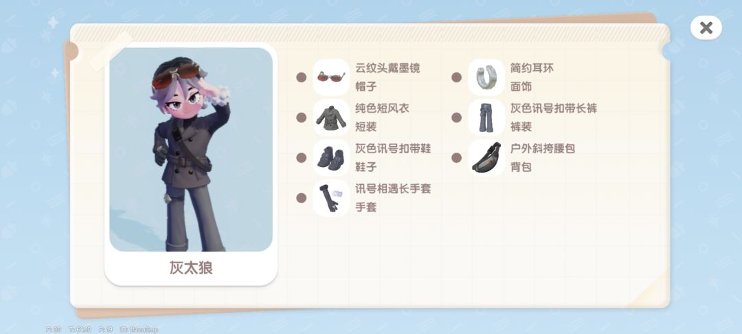 记录下拼凑出来的三羊两狼 4