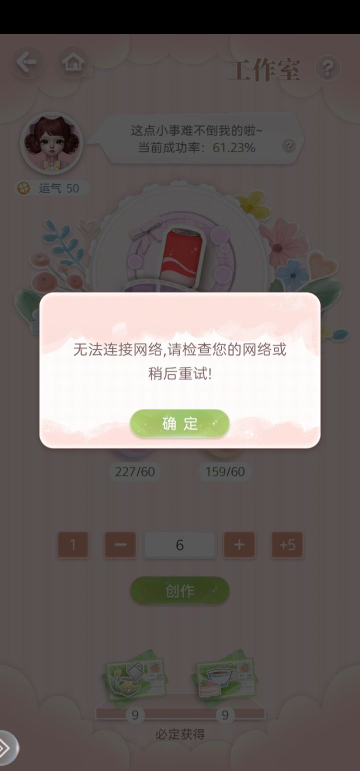这是又bug了嘛?截图