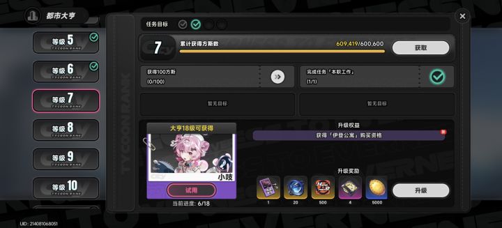 这怎么搞截图