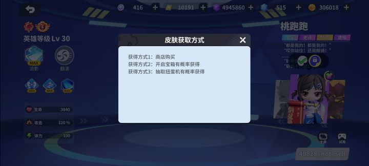 不对不对截图