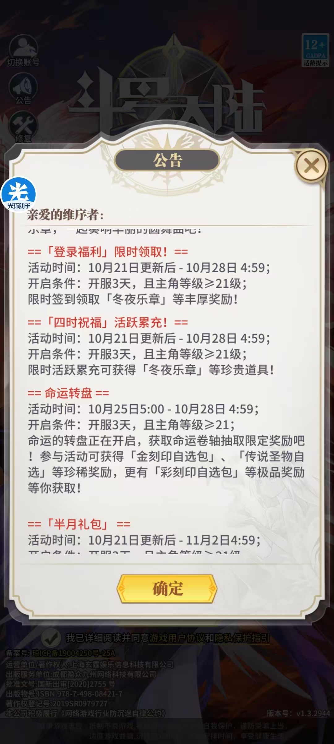 本周四的活动 6