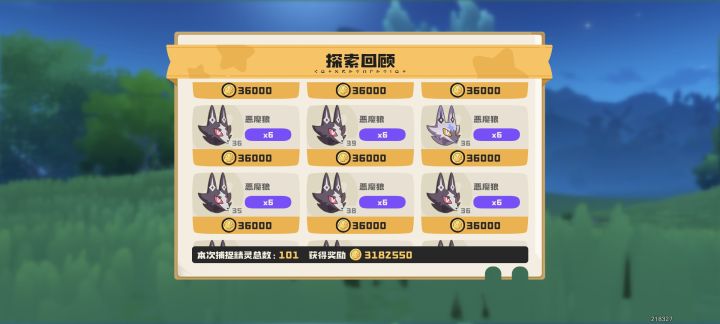 闹麻了,一晚两只狼截图