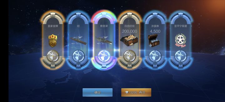 出货了截图