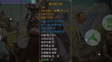 关于旋光撼天破技能等级测试