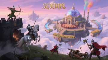 【完美国度】将于9月1日上午10点开启11服|新的战争|