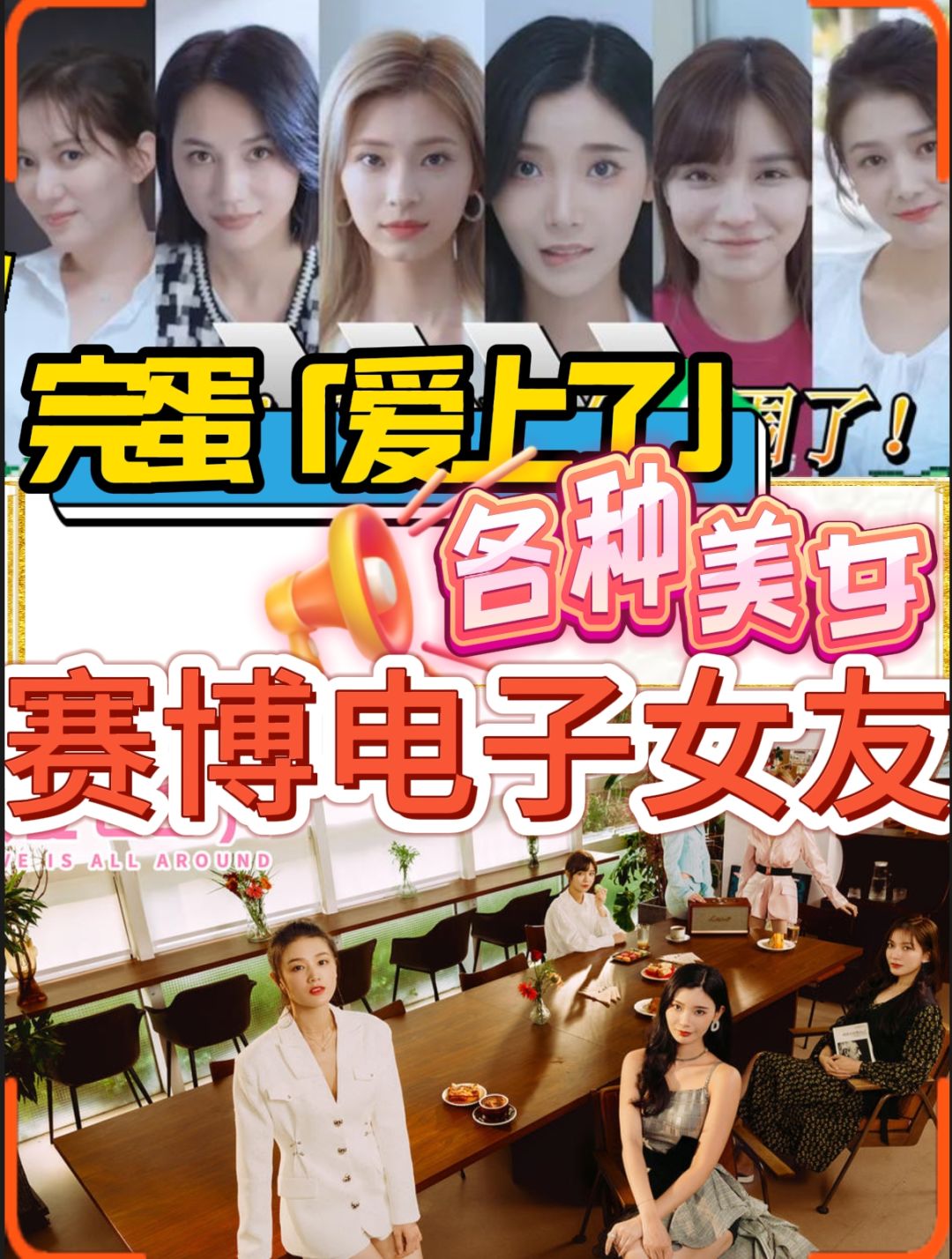 💓美女 🌸 心跳冒险!恋爱养成新体验等你来 1