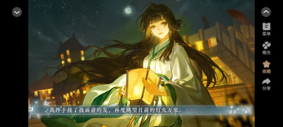 橙光分享领花活动《天下无双》 8