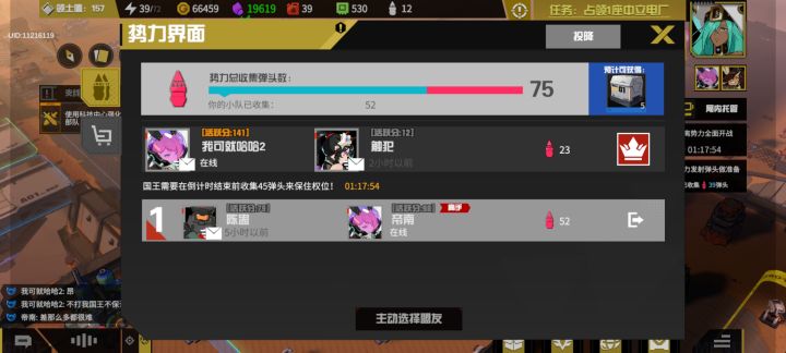 12活跃的人能清离战场吗截图